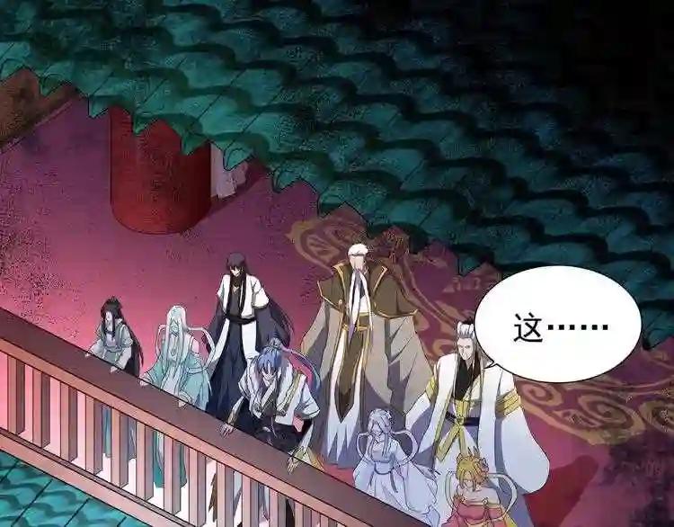 第161话 一丹倾天! 第124页
