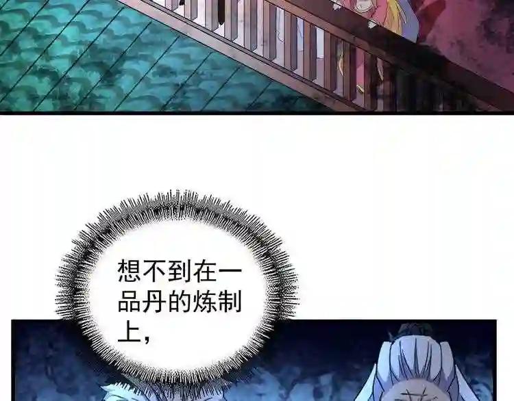 第161话 一丹倾天! 第125页