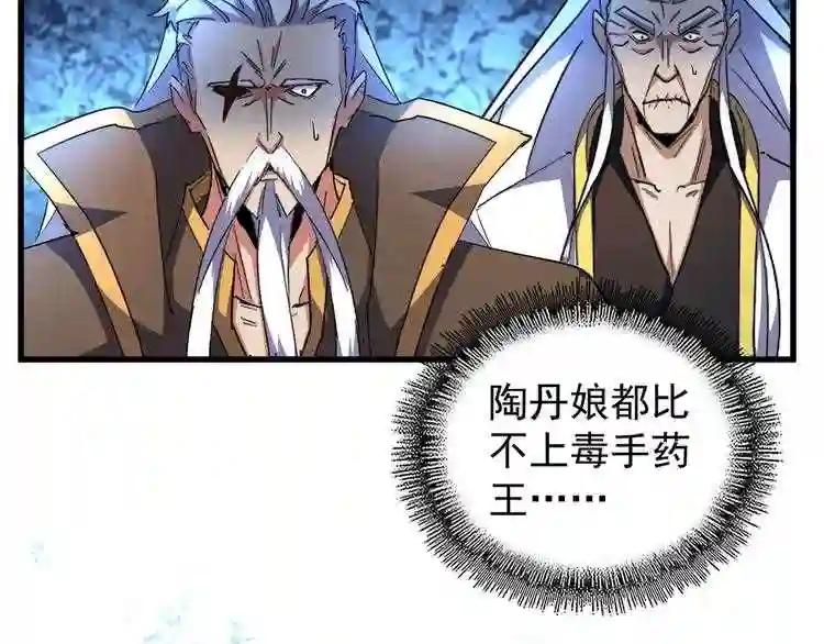 第161话 一丹倾天! 第126页