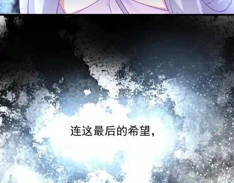 第161话 一丹倾天! 第128页