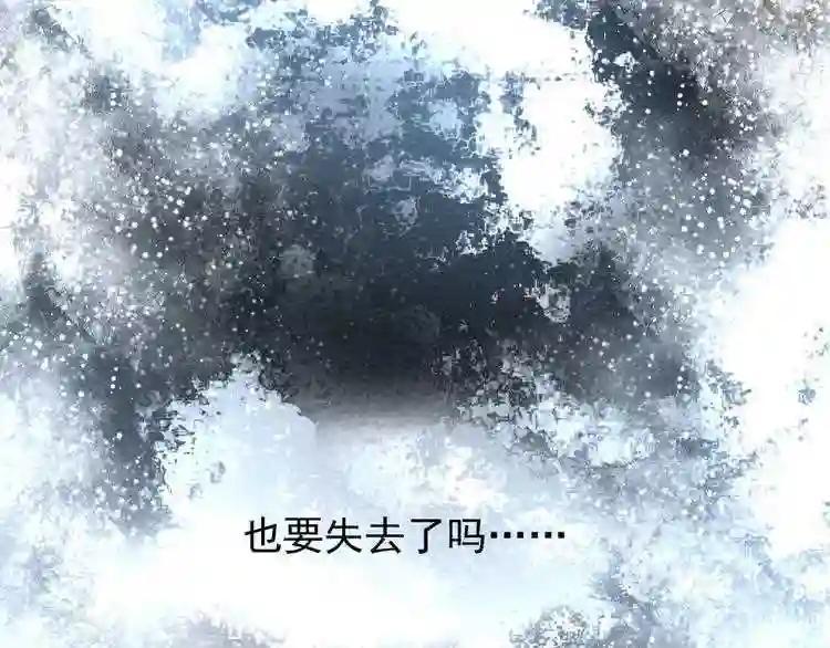 第161话 一丹倾天! 第129页