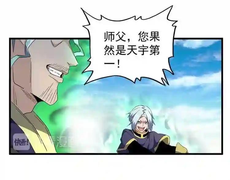第161话 一丹倾天! 第131页