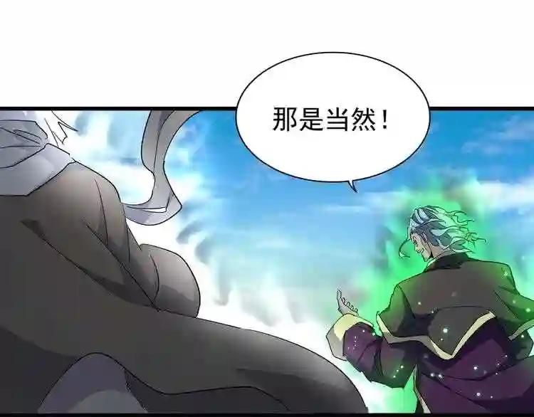 第161话 一丹倾天! 第132页