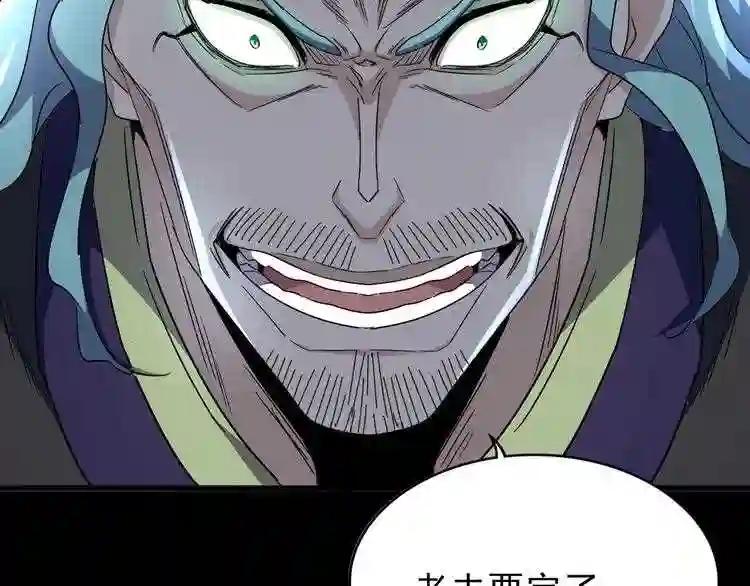 第161话 一丹倾天! 第134页