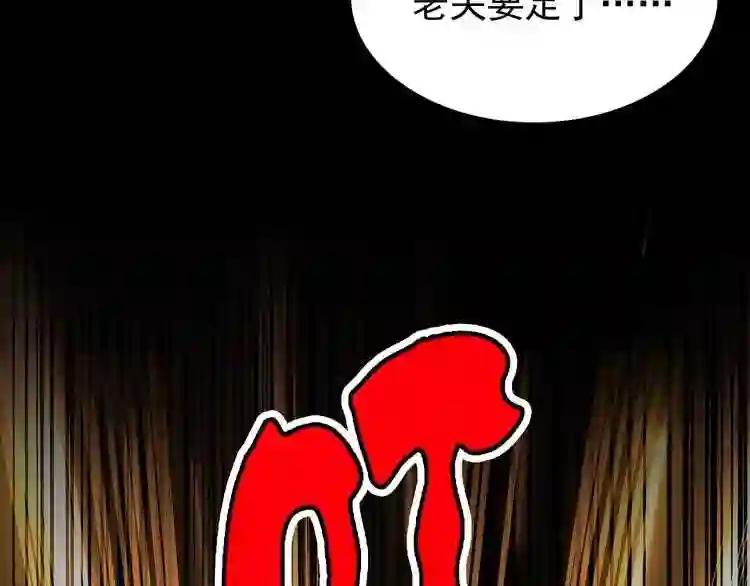 第161话 一丹倾天! 第135页