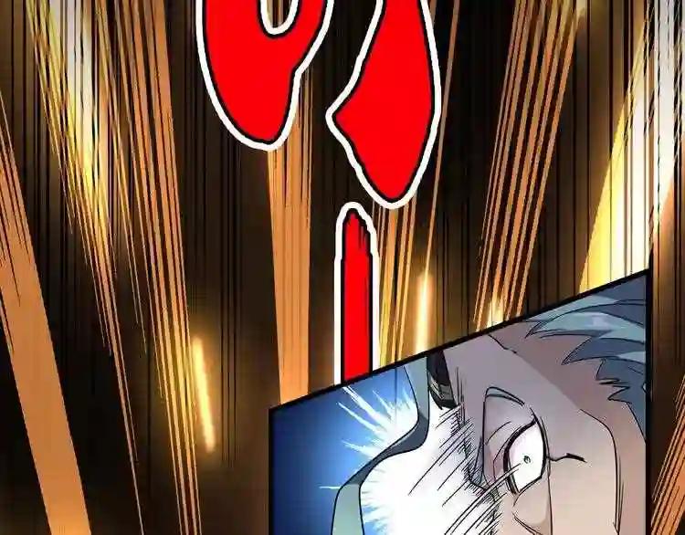 第161话 一丹倾天! 第136页
