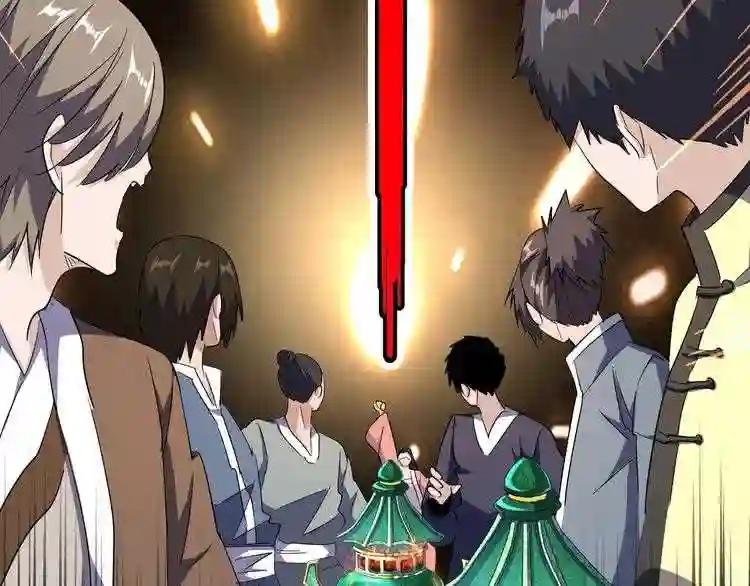 第161话 一丹倾天! 第138页