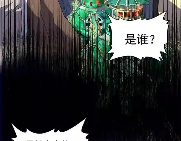第161话 一丹倾天! 第139页