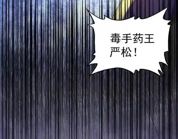 第161话 一丹倾天! 第142页
