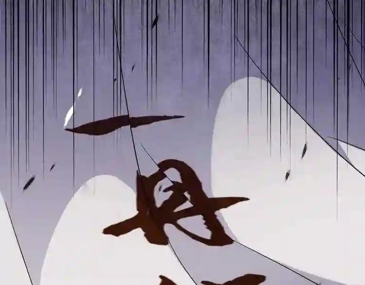 第161话 一丹倾天! 第143页