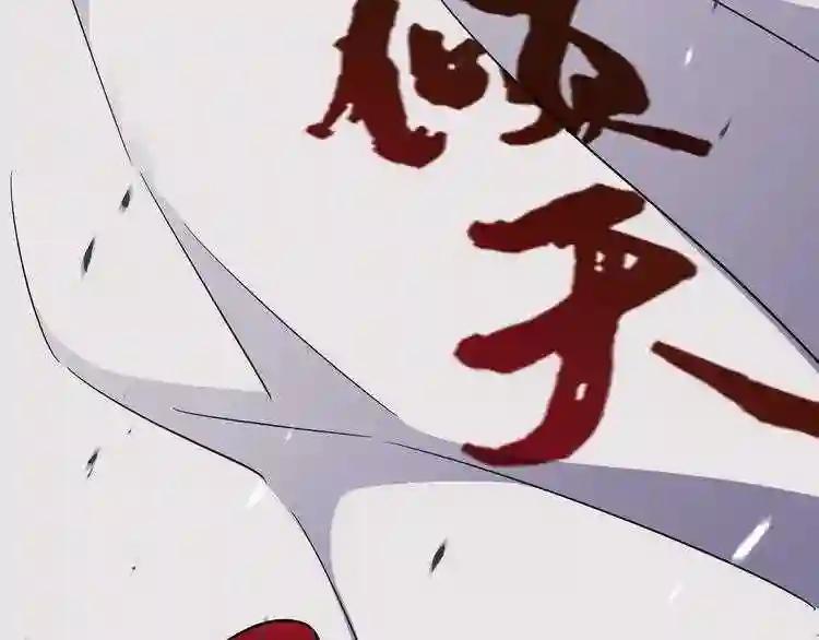 第161话 一丹倾天! 第144页