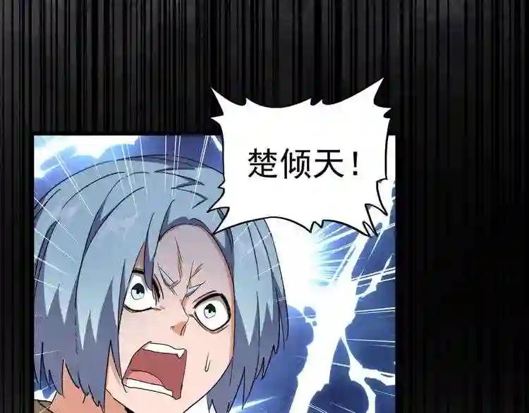 第161话 一丹倾天! 第146页
