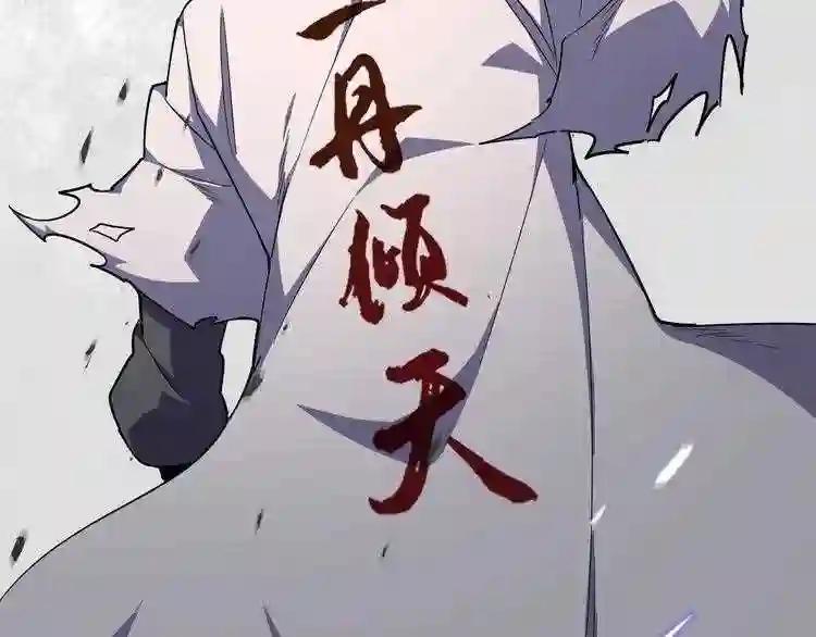 第161话 一丹倾天! 第149页