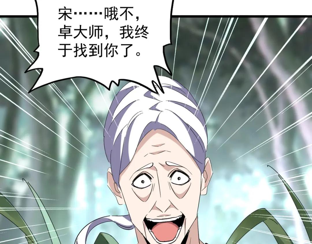 第202话 启程 第6页