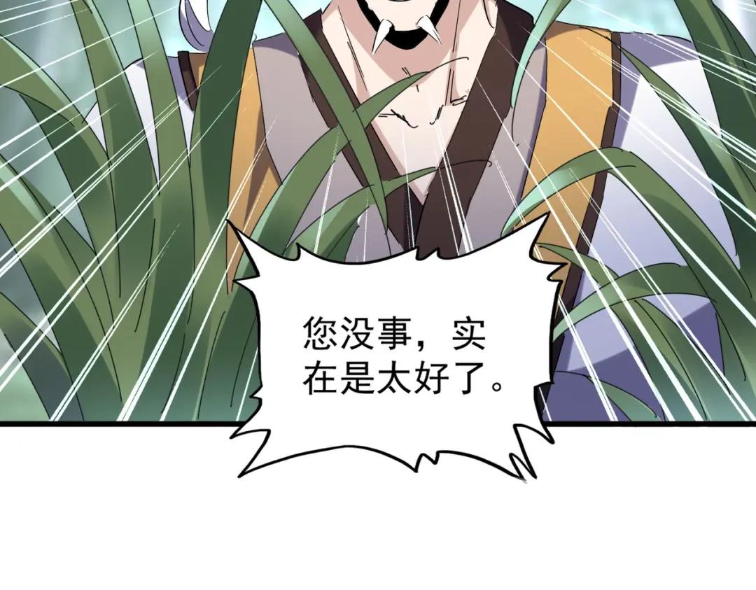 第202话 启程 第7页