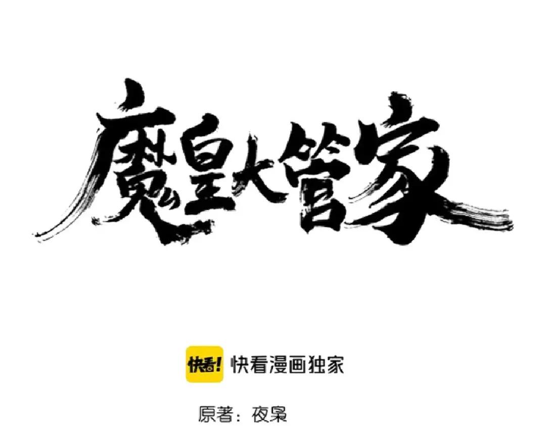 第202话 启程 第8页