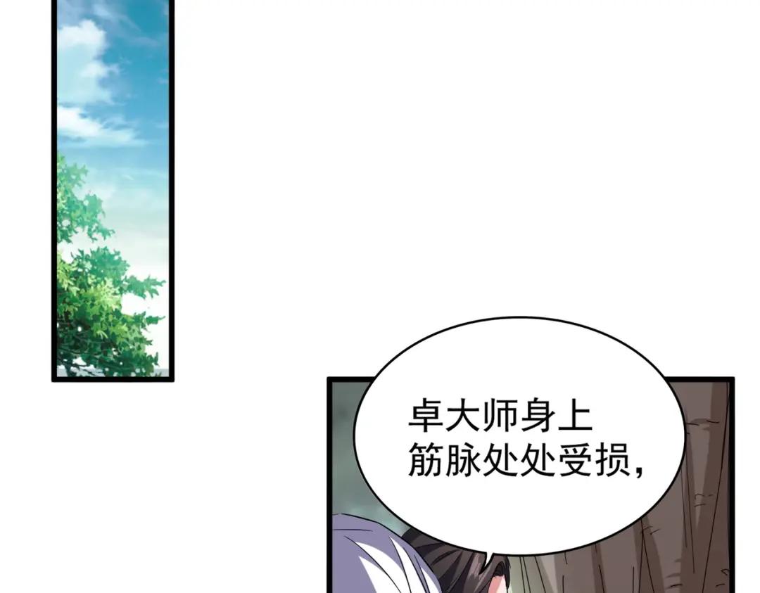第202话 启程 第10页