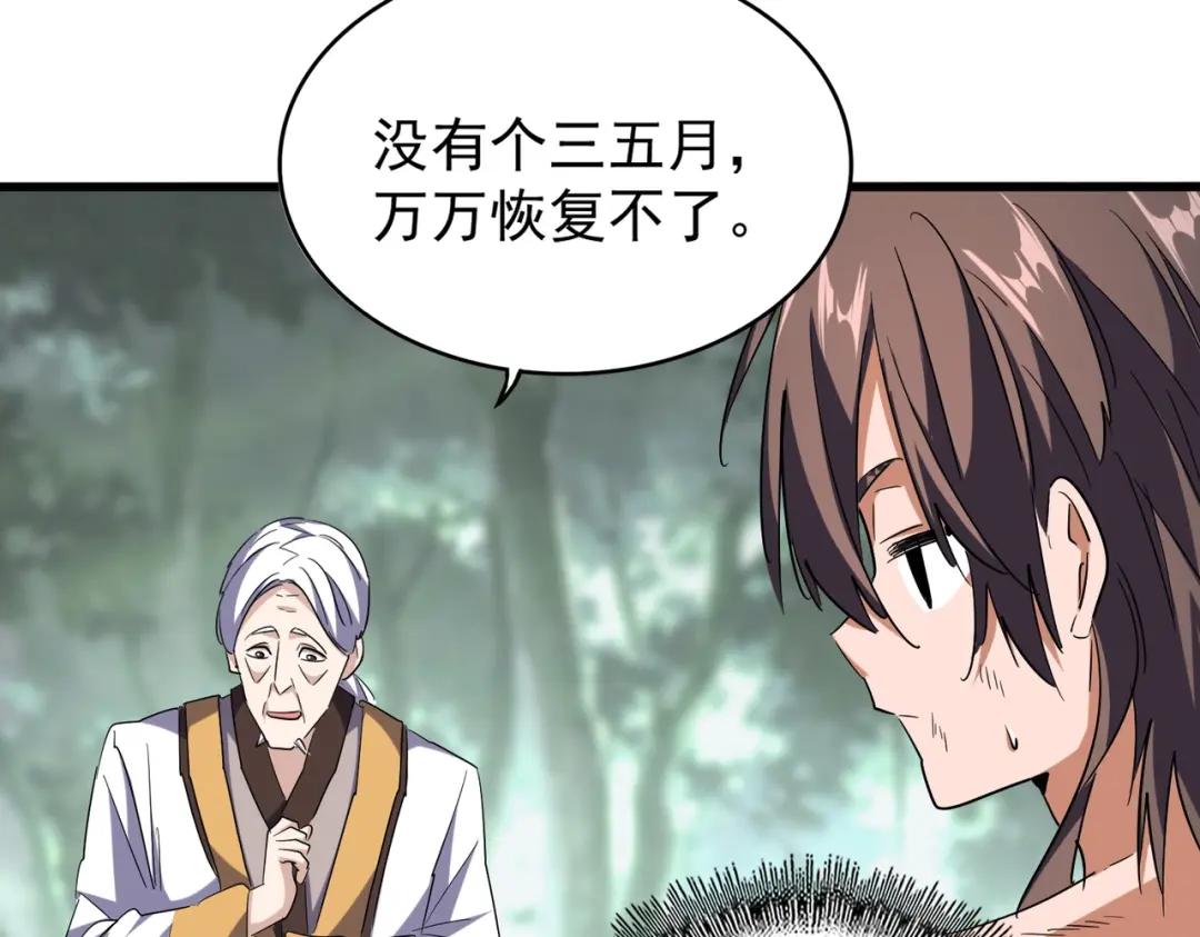 第202话 启程 第12页