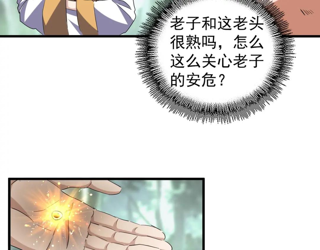 第202话 启程 第13页