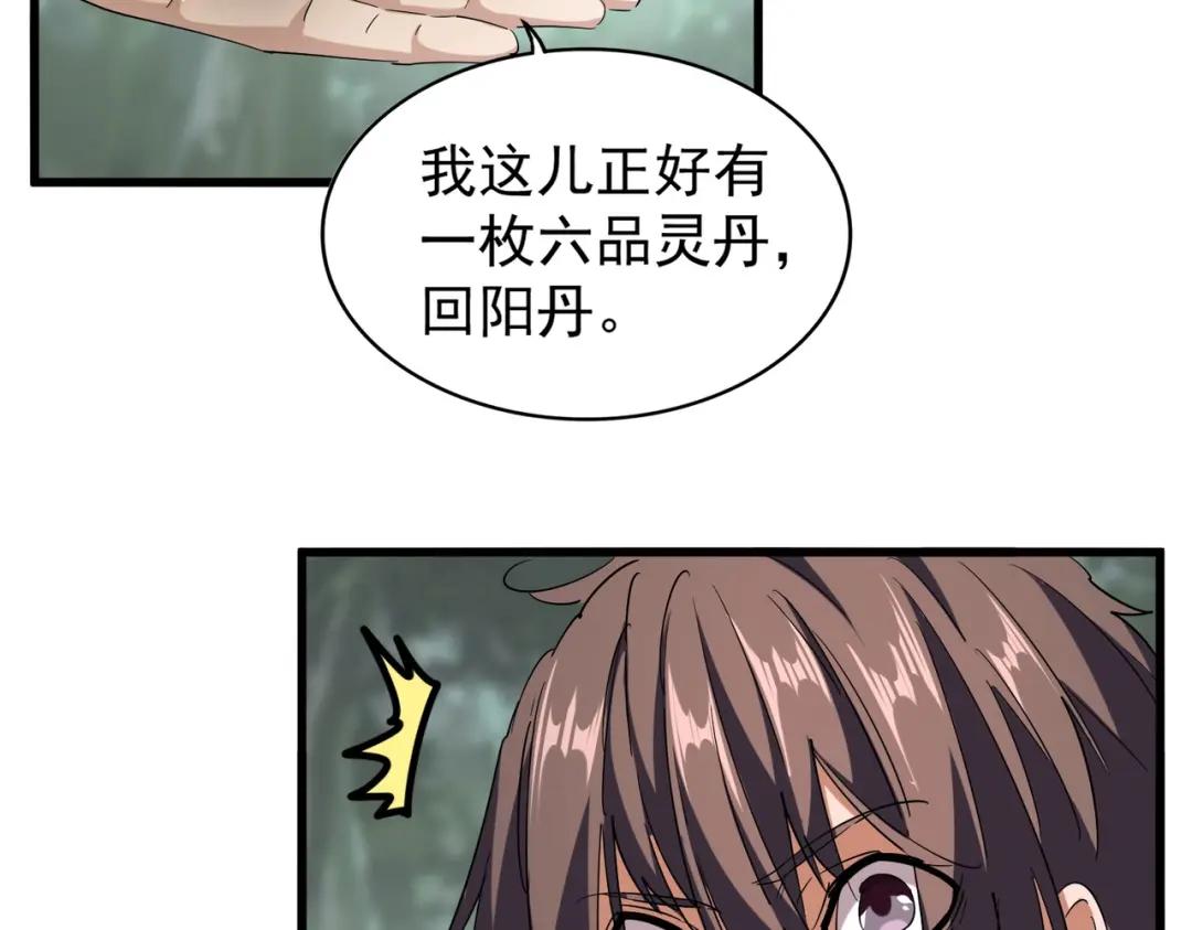 第202话 启程 第14页