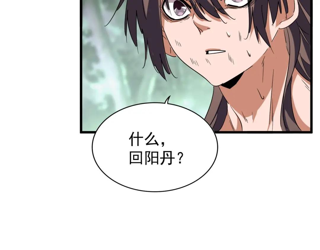 第202话 启程 第15页