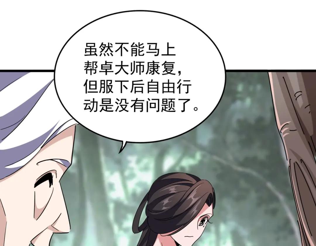 第202话 启程 第16页