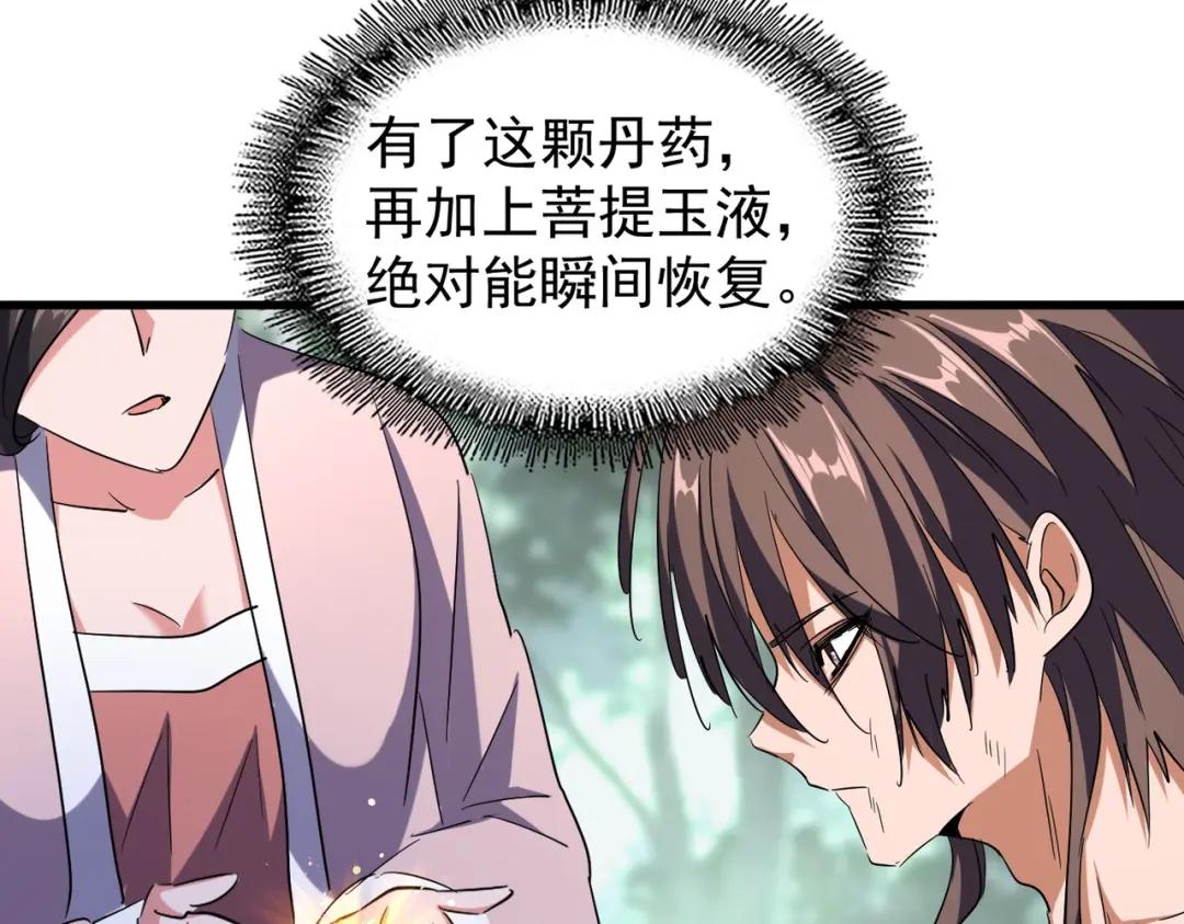 第202话 启程 第18页
