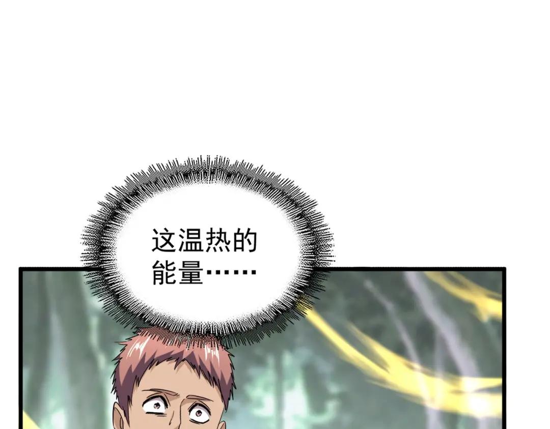 第202话 启程 第25页