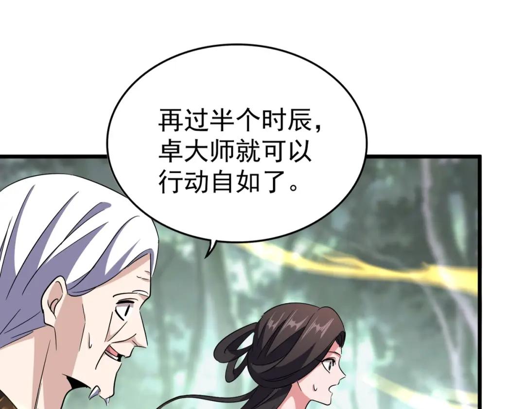 第202话 启程 第28页