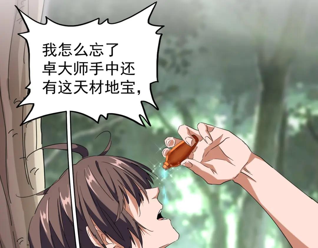 第202话 启程 第31页