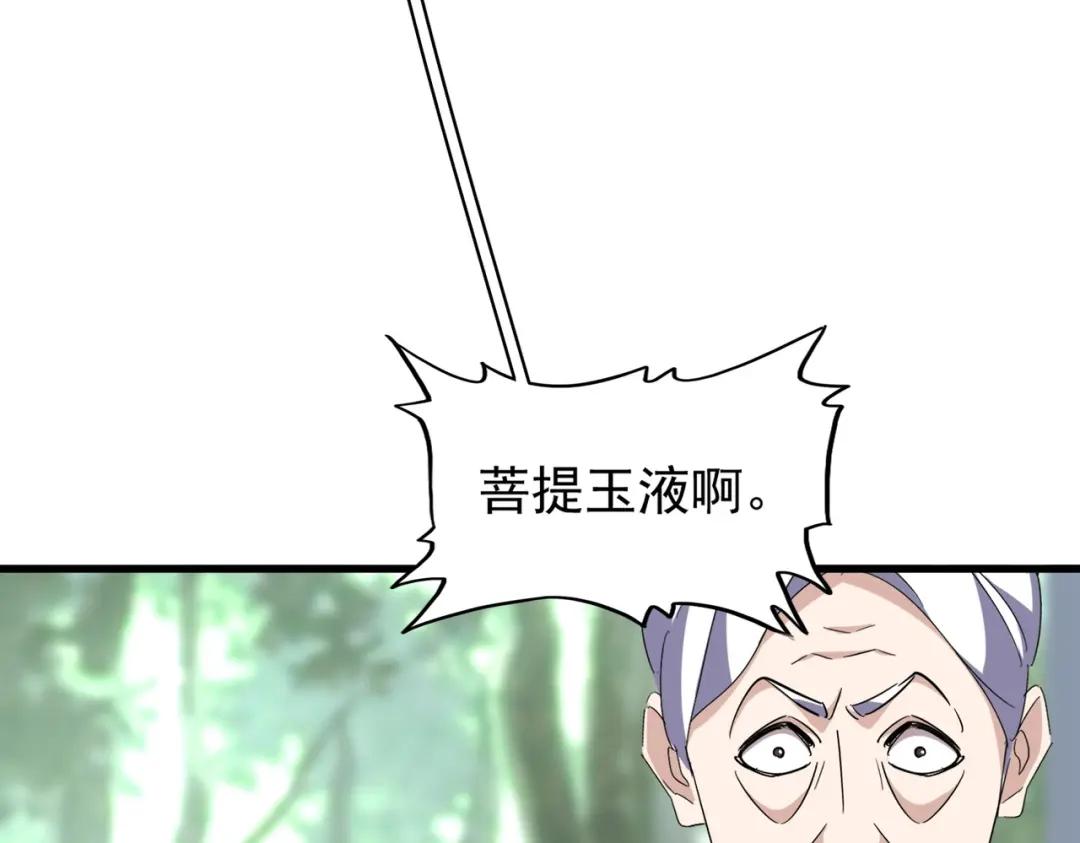 第202话 启程 第33页