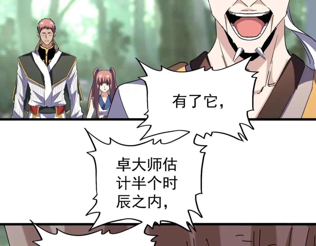 第202话 启程 第34页