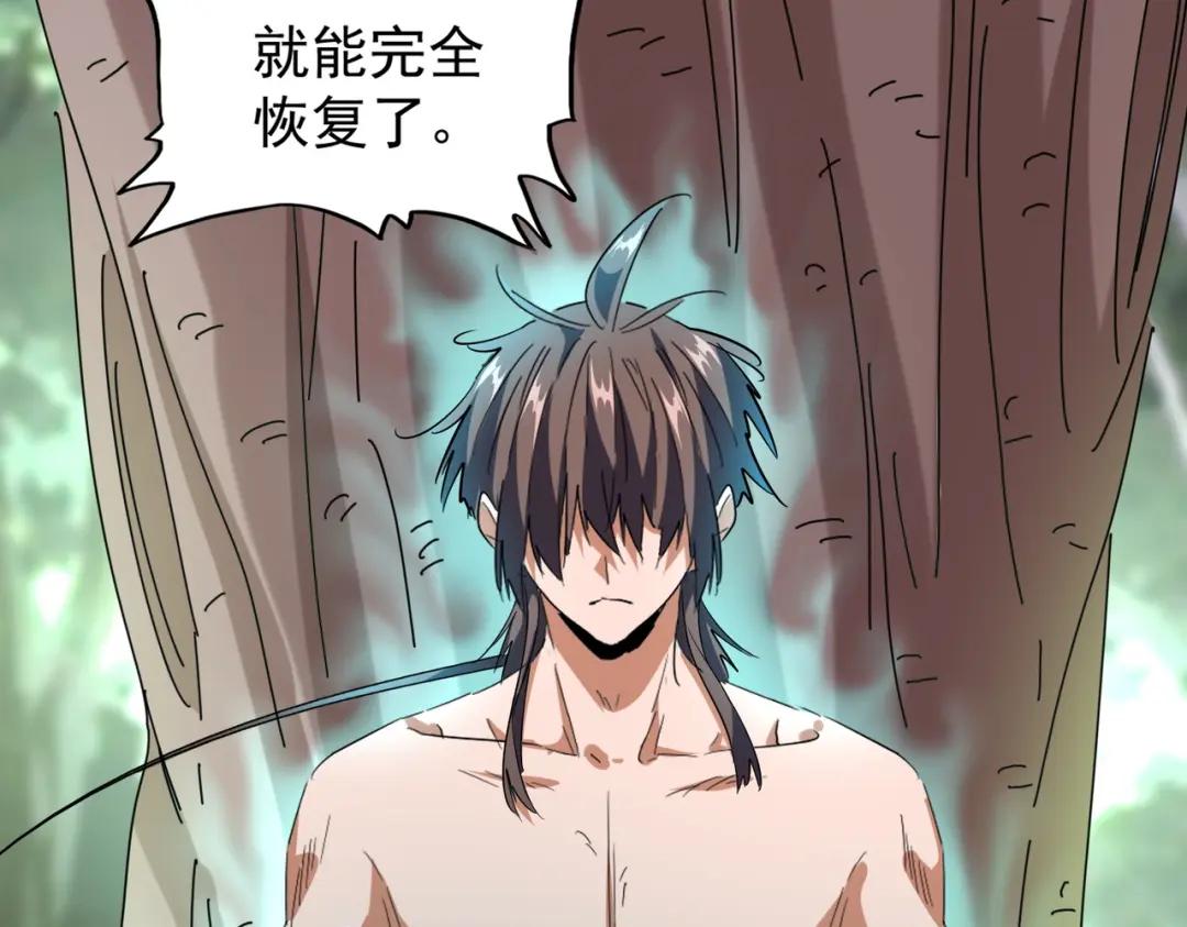 第202话 启程 第35页