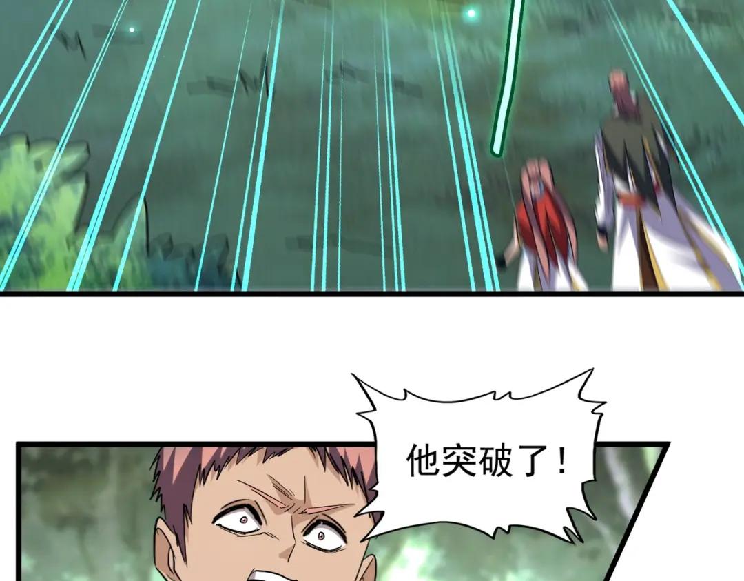 第202话 启程 第41页