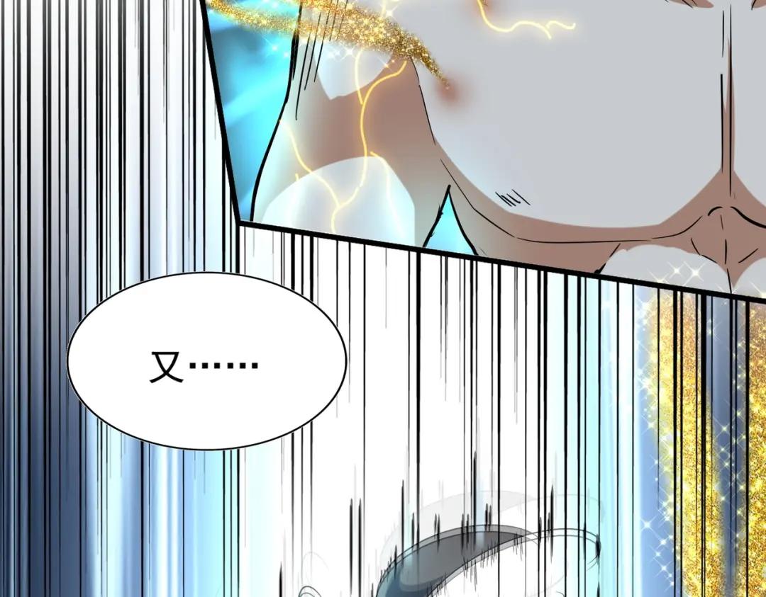 第202话 启程 第43页