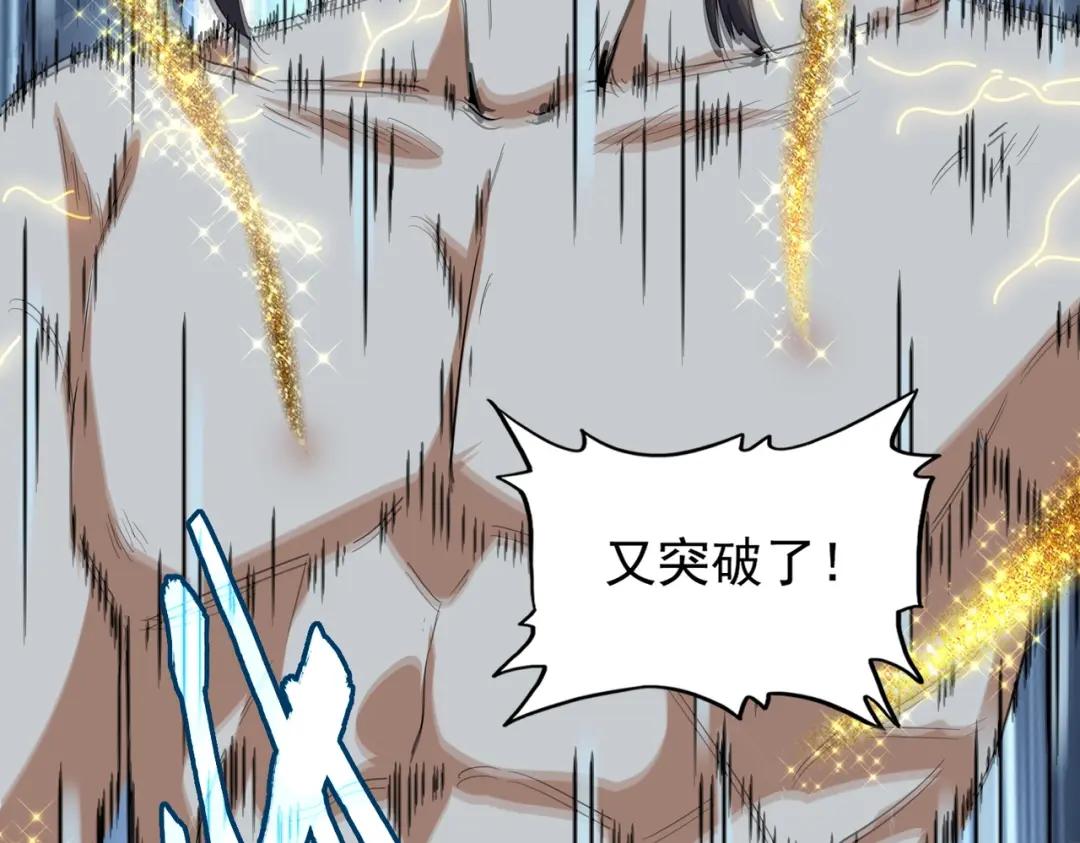 第202话 启程 第45页