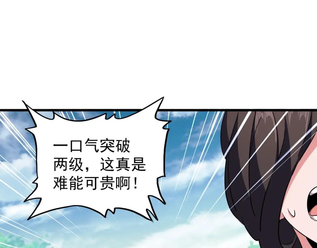 第202话 启程 第47页