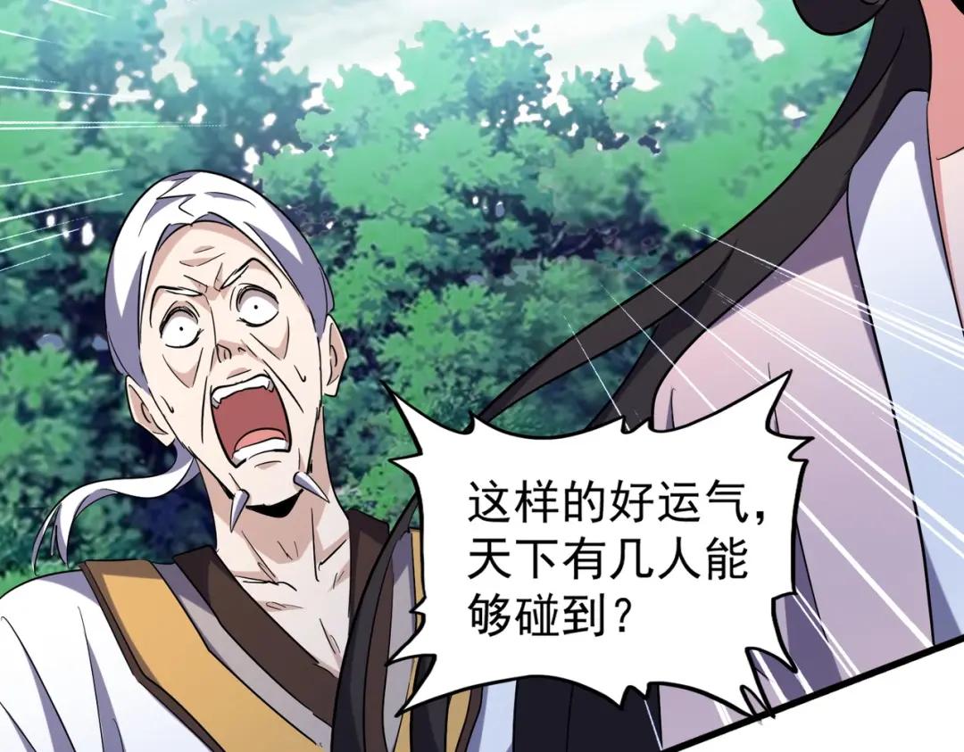 第202话 启程 第48页