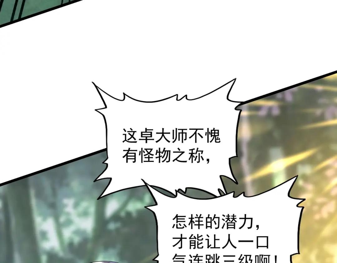 第202话 启程 第54页