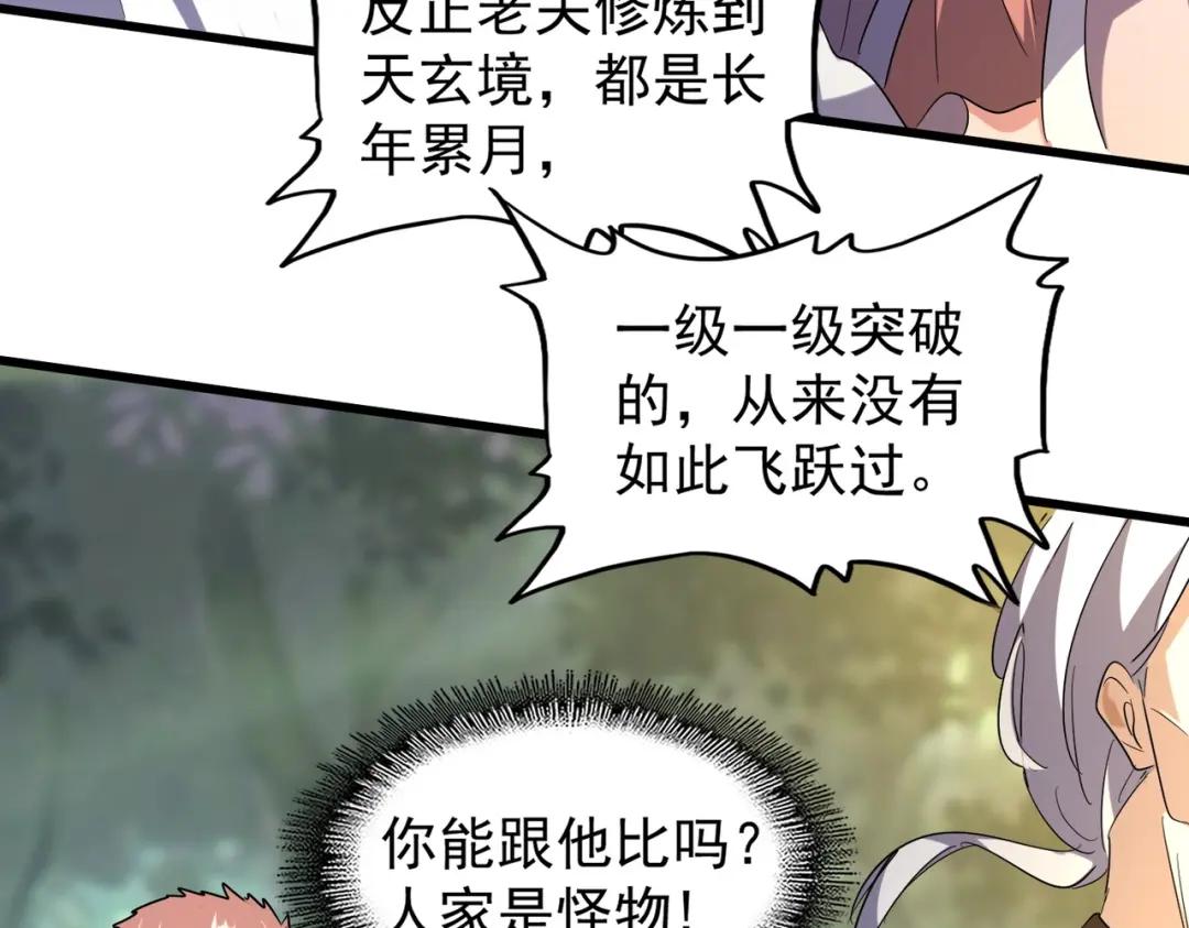 第202话 启程 第56页