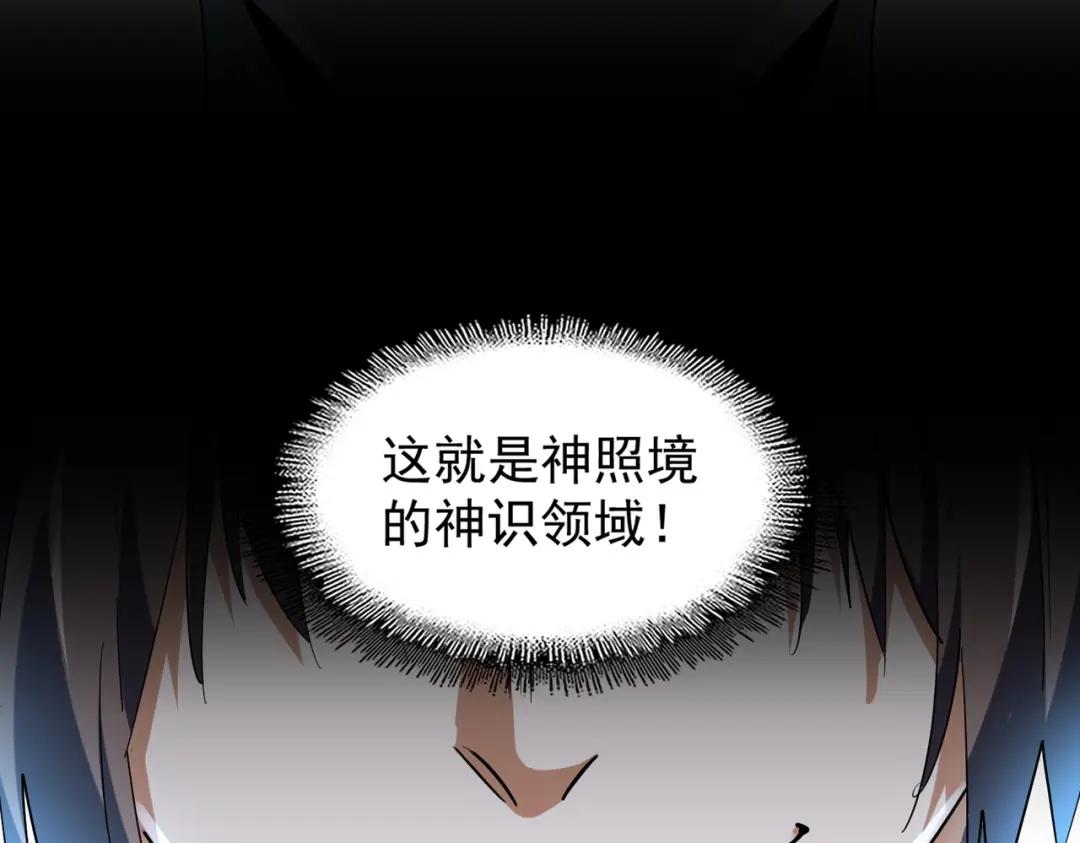 第202话 启程 第73页