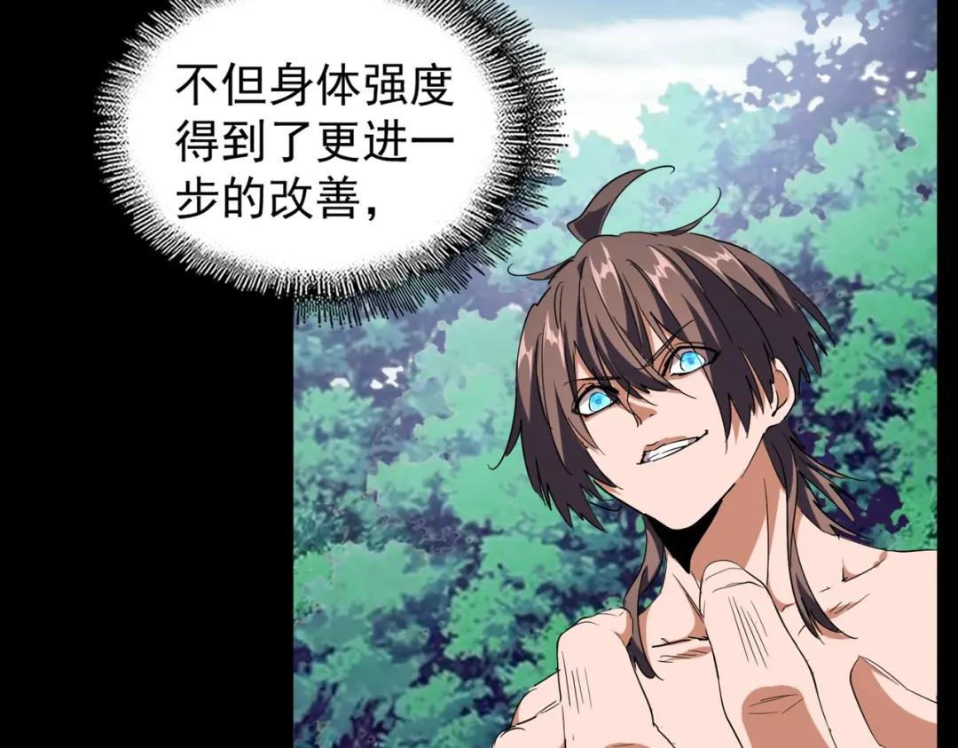 第202话 启程 第75页