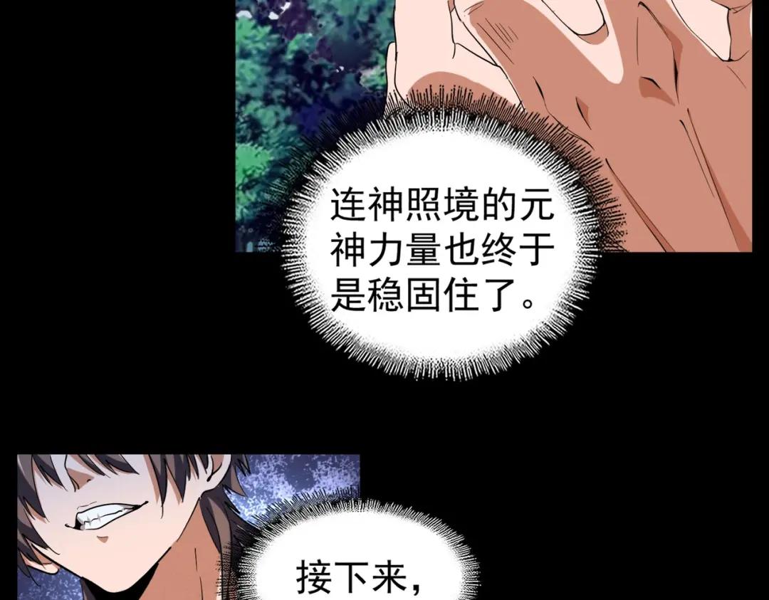 第202话 启程 第76页