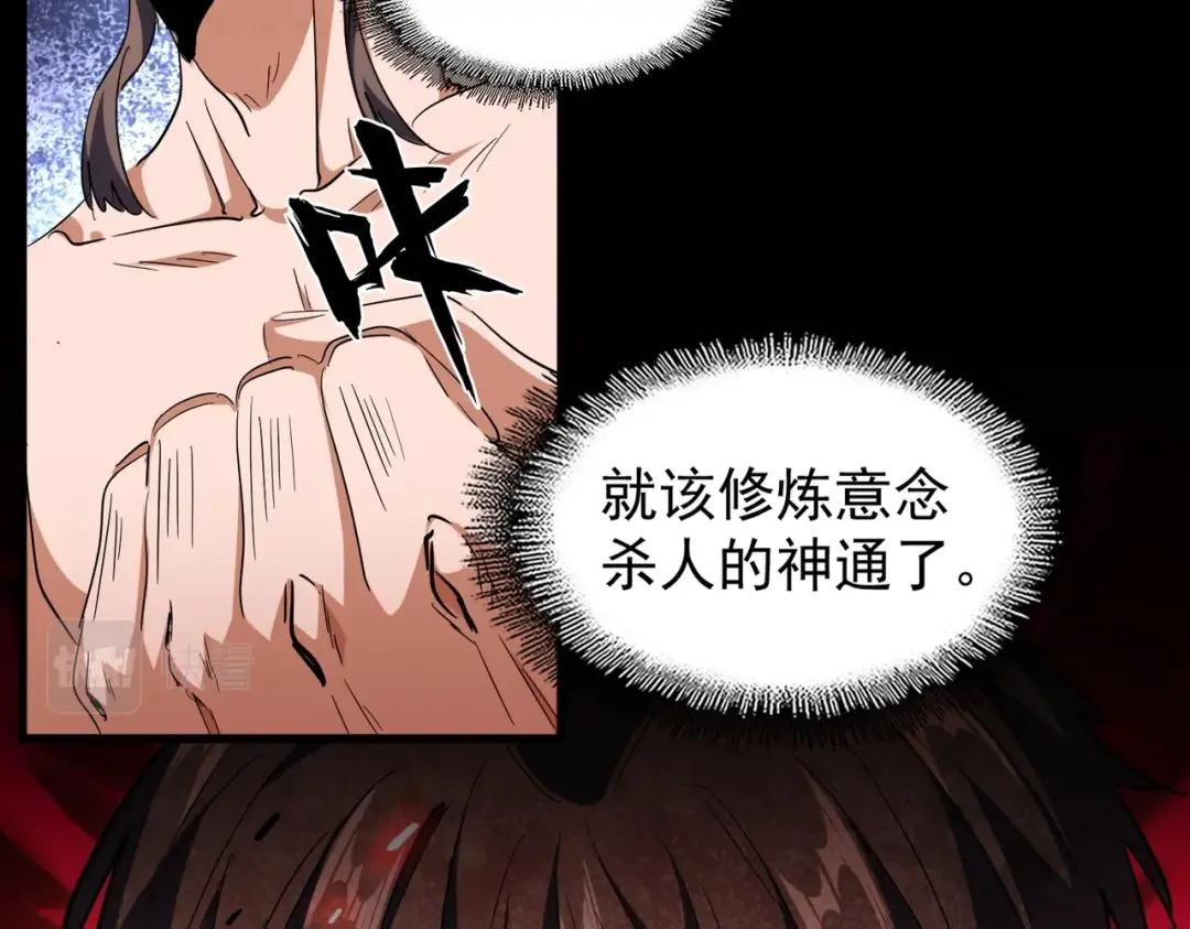 第202话 启程 第77页