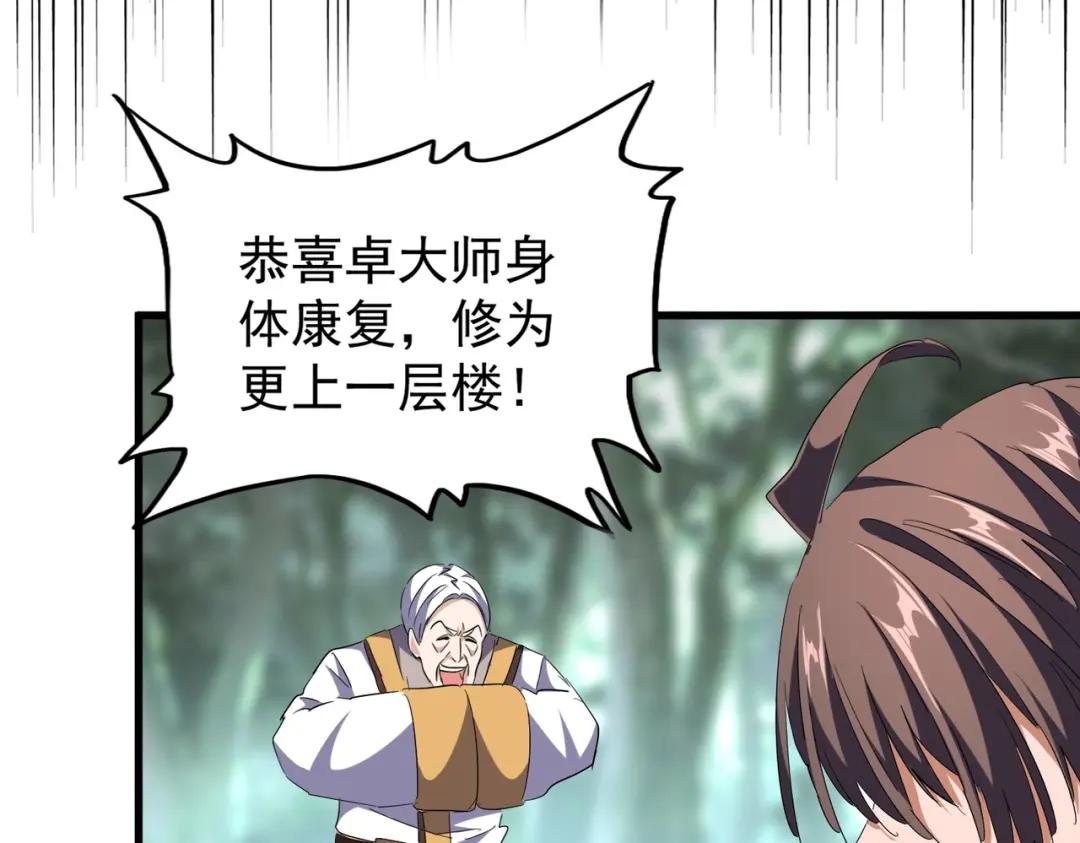 第202话 启程 第80页