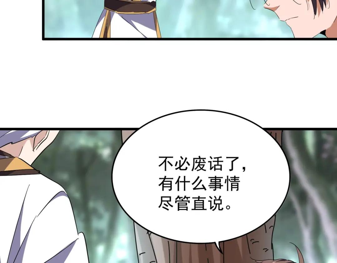 第202话 启程 第81页
