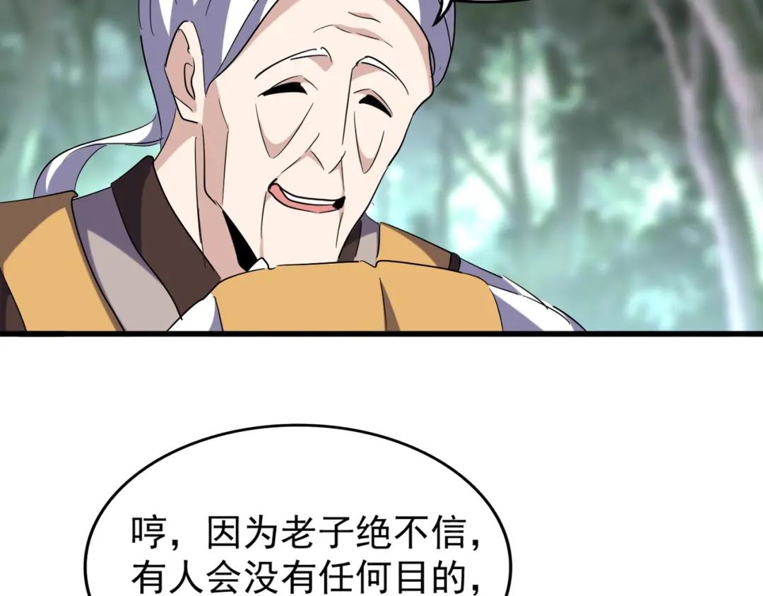第202话 启程 第83页