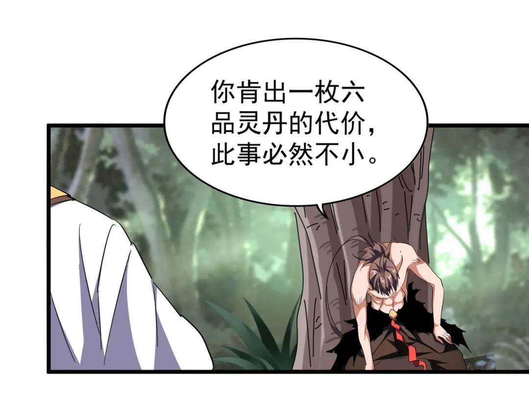 第202话 启程 第86页