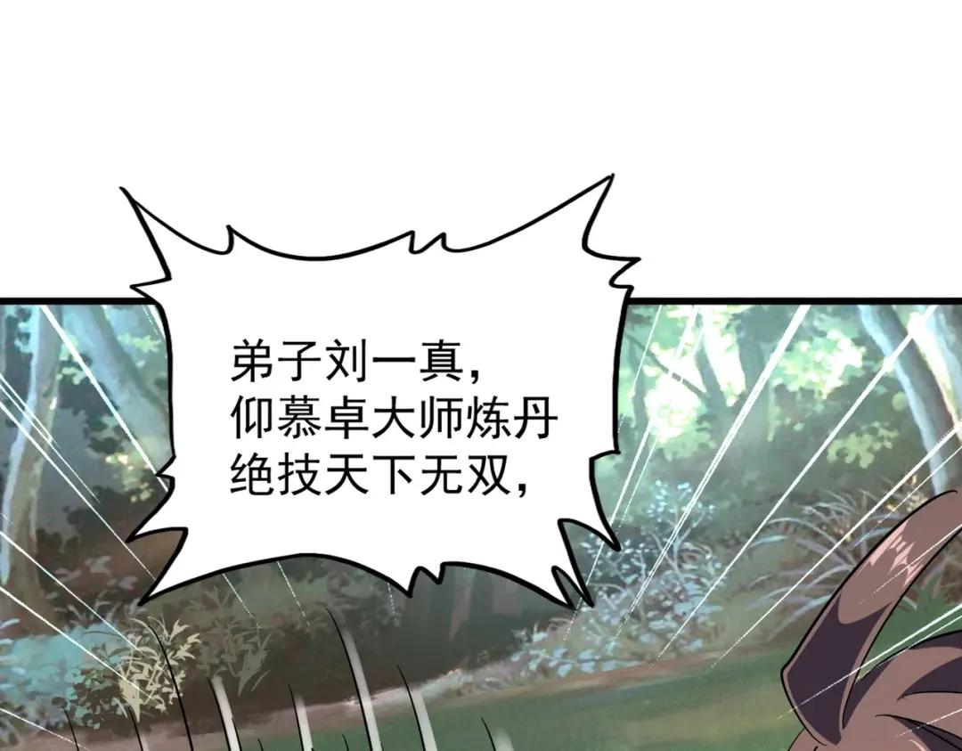 第202话 启程 第87页