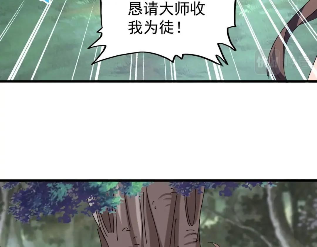 第202话 启程 第89页
